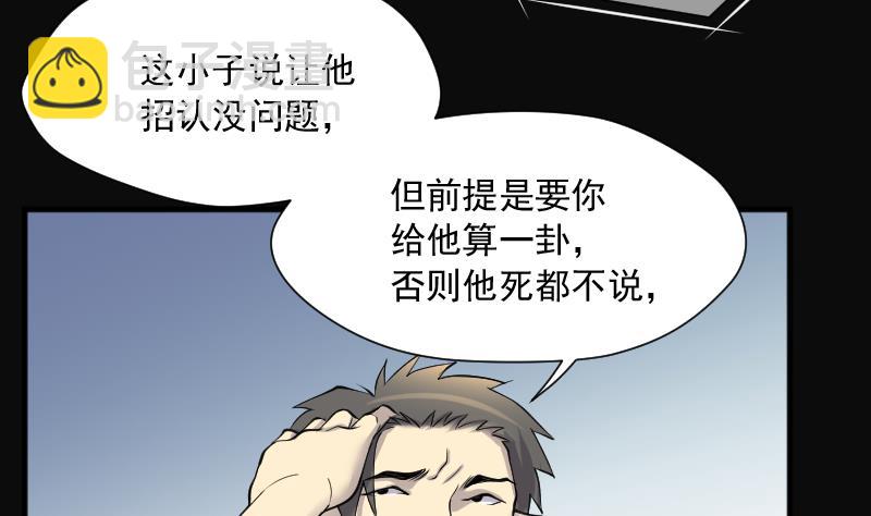 第265话 反采阴阳 3(1/2)-第265话