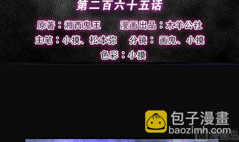 第265话 反采阴阳 3(1/2)-第265话