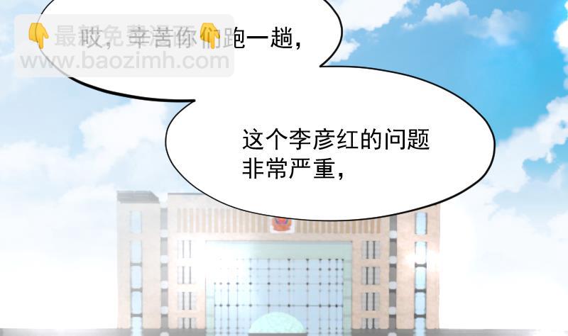 第265话 反采阴阳 3(1/2)-第265话