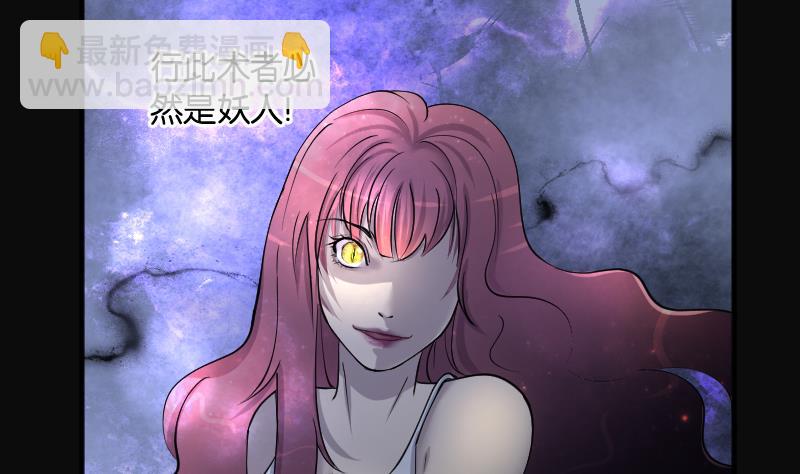 第265话 反采阴阳 3(1/2)-第265话