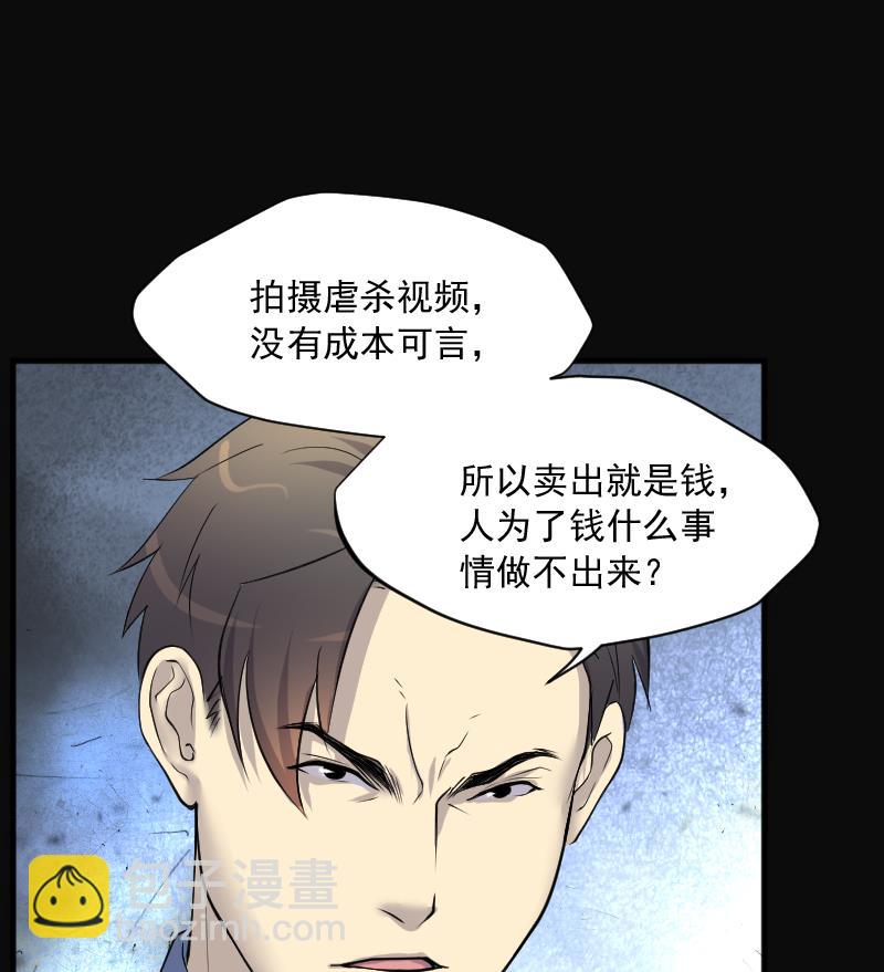 第265话 反采阴阳 3(1/2)-第265话
