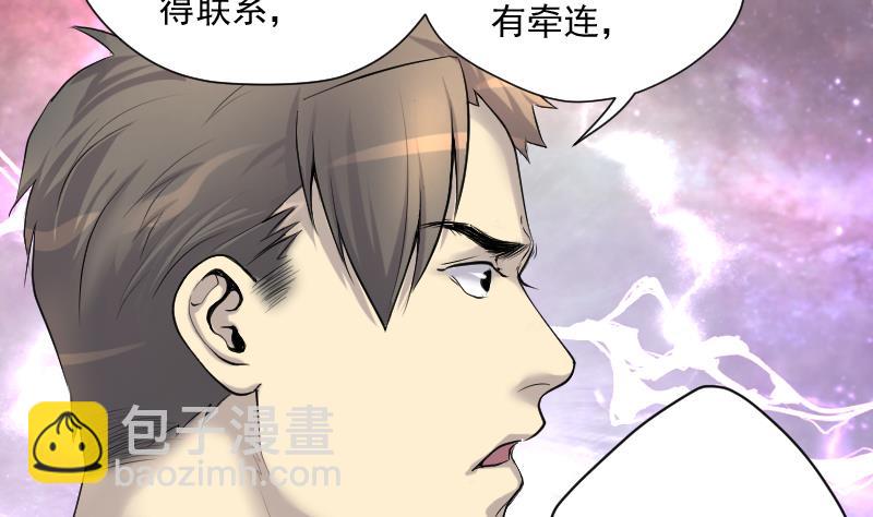 第265话 反采阴阳 3(1/2)-第265话