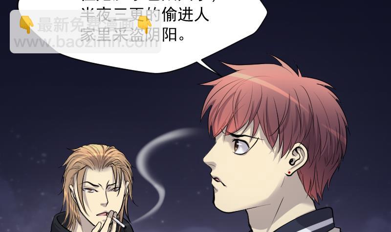 第265话 反采阴阳 3(1/2)-第265话