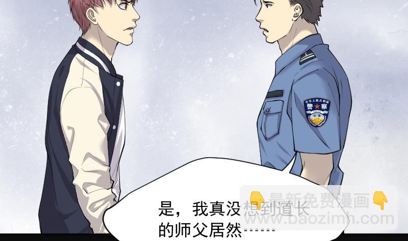 第267话 运尸体的兽医 2(1/2)-第267话