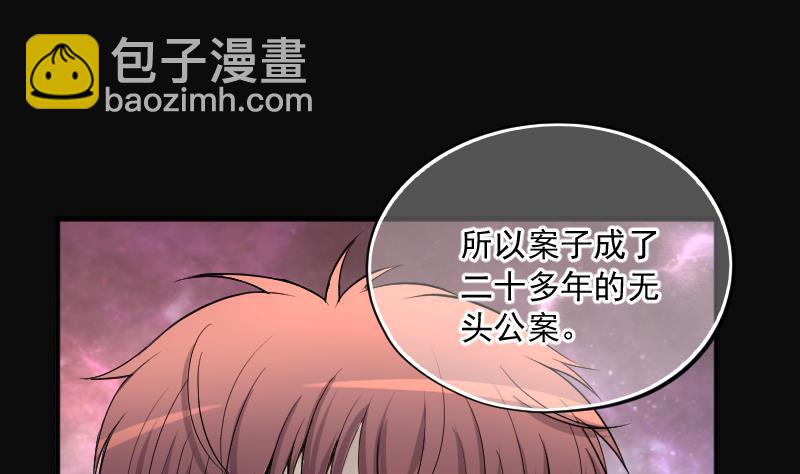 第267话 运尸体的兽医 2(1/2)-第267话