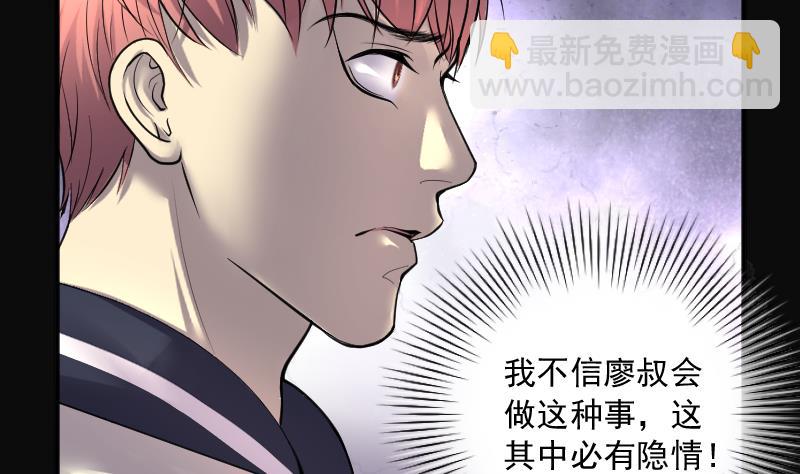 第267话 运尸体的兽医 2(1/2)-第267话