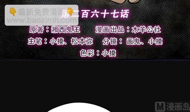 第267话 运尸体的兽医 2(1/2)-第267话