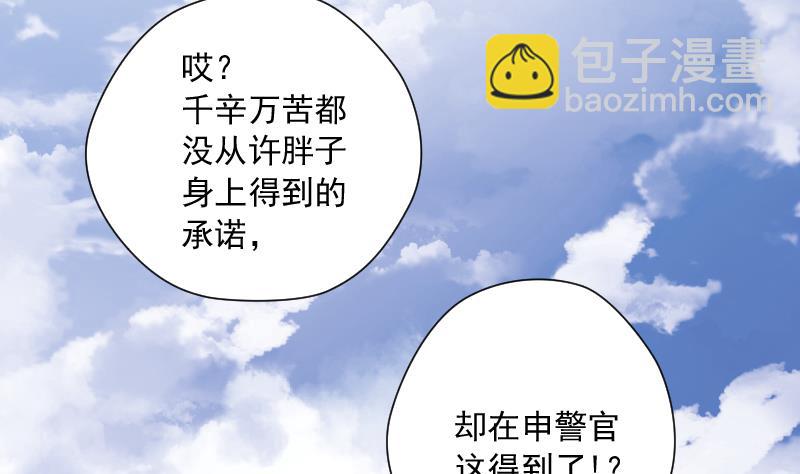 第267话 运尸体的兽医 2(1/2)-第267话