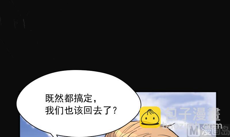 第267话 运尸体的兽医 2(1/2)-第267话