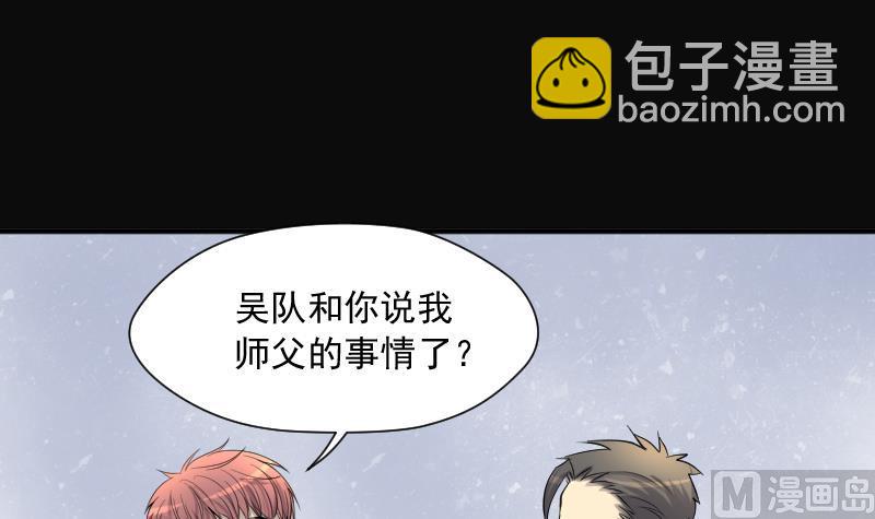 第267话 运尸体的兽医 2(1/2)-第267话
