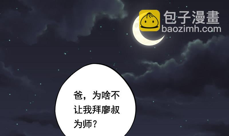 第25话 风门奇术 3(1/2)-第25话