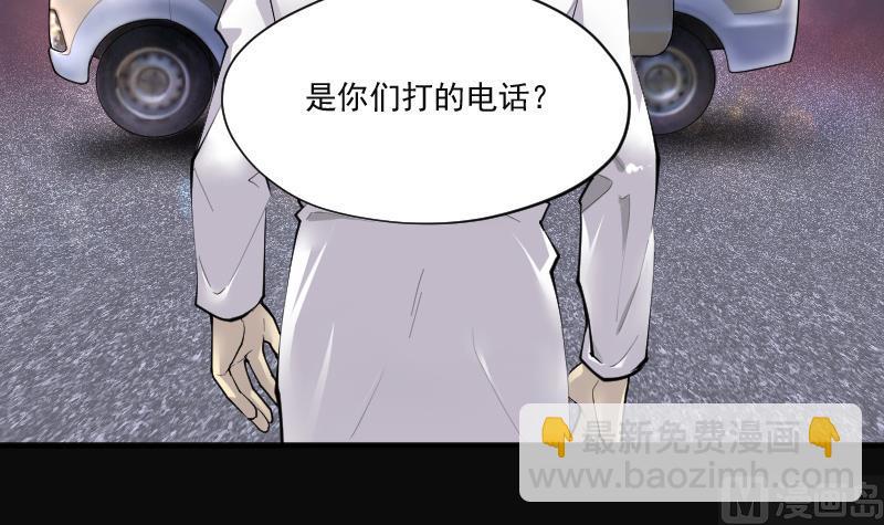 第269话 运尸体的兽医 4(1/3)-第269话