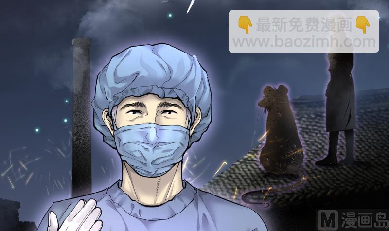 第269话 运尸体的兽医 4(1/3)-第269话
