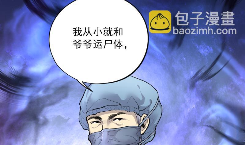 第269话 运尸体的兽医 4(1/3)-第269话