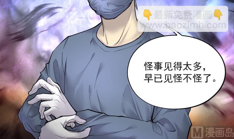 第269话 运尸体的兽医 4(1/3)-第269话