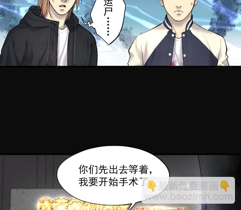 第269话 运尸体的兽医 4(1/3)-第269话