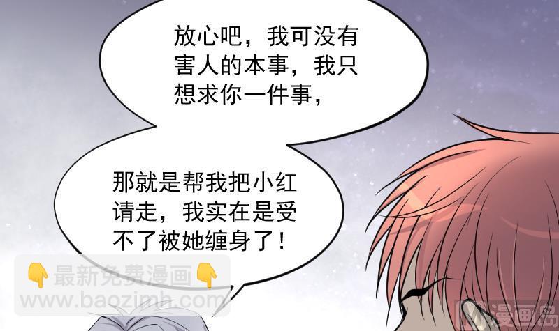 第271话 鼠妖的秘密 1(1/2)-第271话