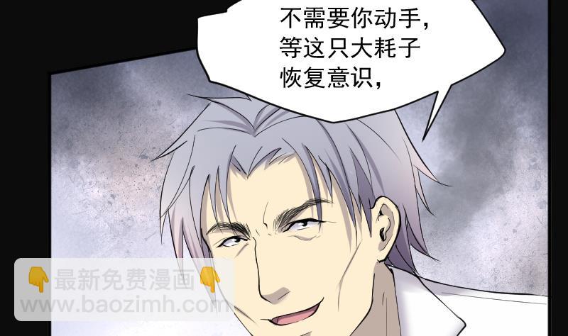 第271话 鼠妖的秘密 1(1/2)-第271话