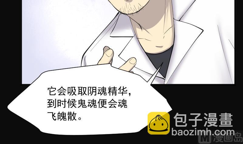 第271话 鼠妖的秘密 1(1/2)-第271话