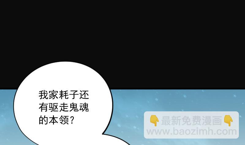第271话 鼠妖的秘密 1(1/2)-第271话