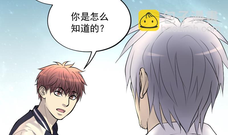 第271话 鼠妖的秘密 1(1/2)-第271话