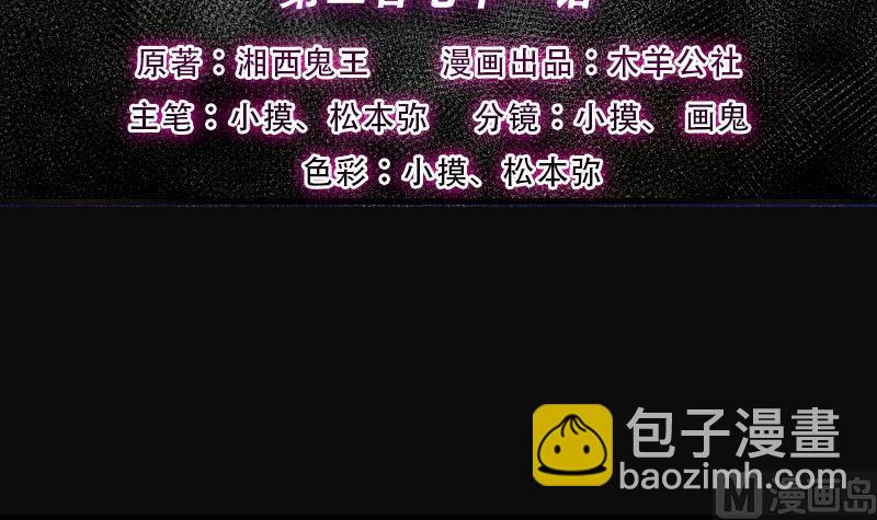 第271话 鼠妖的秘密 1(1/2)-第271话