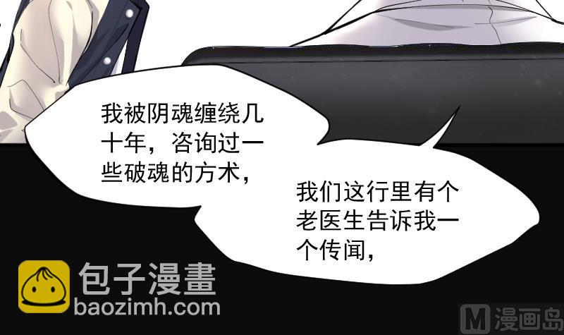 第271话 鼠妖的秘密 1(1/2)-第271话