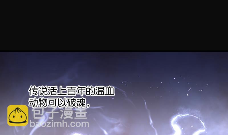 第271话 鼠妖的秘密 1(1/2)-第271话