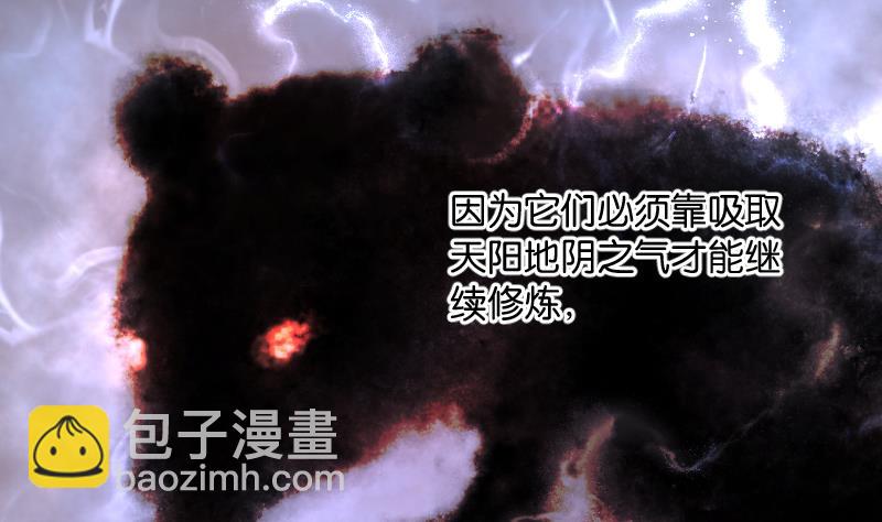 第271话 鼠妖的秘密 1(1/2)-第271话