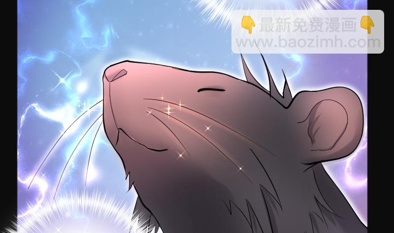 第271话 鼠妖的秘密 1(1/2)-第271话