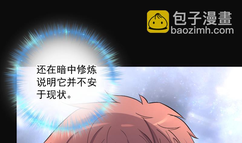 第271话 鼠妖的秘密 1(1/2)-第271话