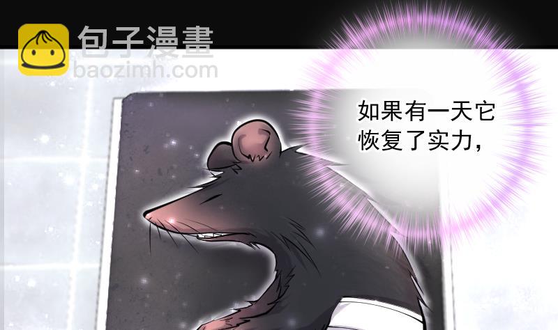 第271话 鼠妖的秘密 1(1/2)-第271话