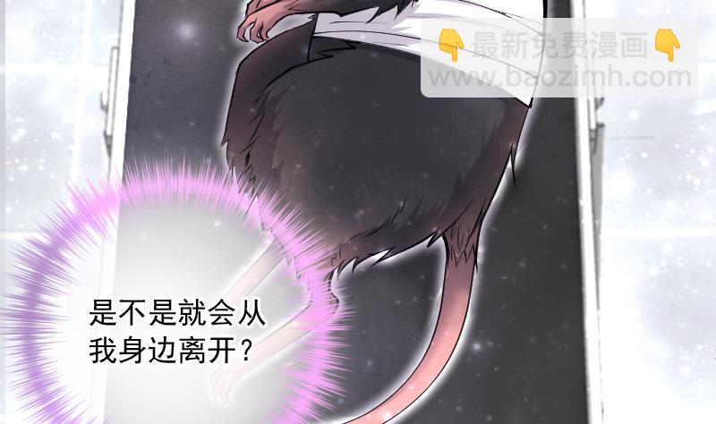 第271话 鼠妖的秘密 1(1/2)-第271话