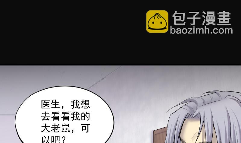 第271话 鼠妖的秘密 1(1/2)-第271话
