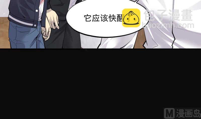 第271话 鼠妖的秘密 1(1/2)-第271话