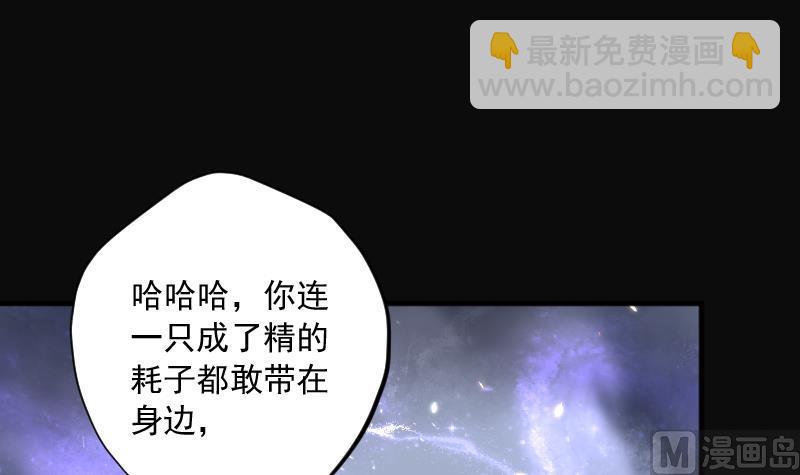第271话 鼠妖的秘密 1(1/2)-第271话