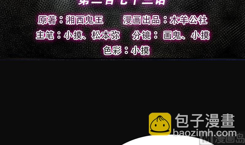 第273话 白丝美女 1(1/2)-第273话