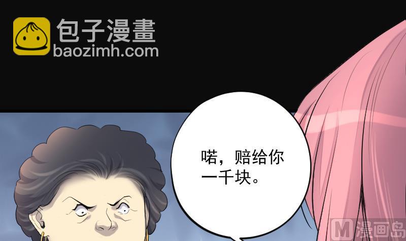 第275话 白丝美女 3(1/2)-第275话