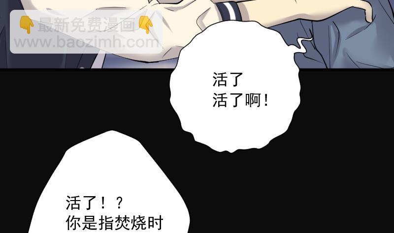第279话 焚尸炉里坐起的女尸 2(1/2)-第279话