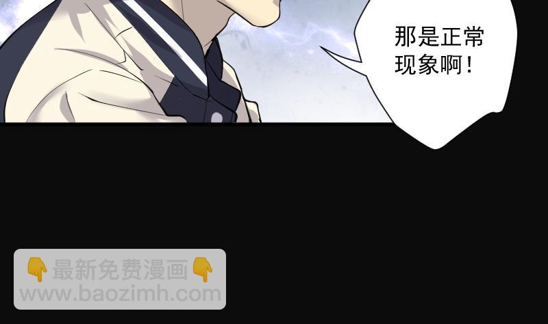 第279话 焚尸炉里坐起的女尸 2(1/2)-第279话