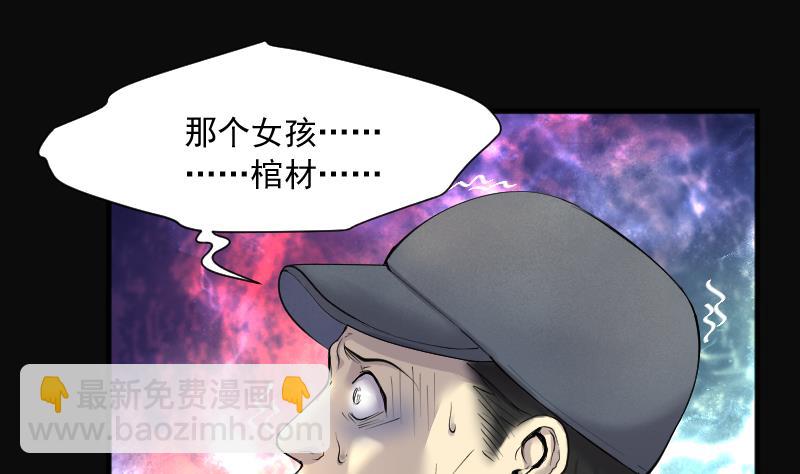 第279话 焚尸炉里坐起的女尸 2(1/2)-第279话