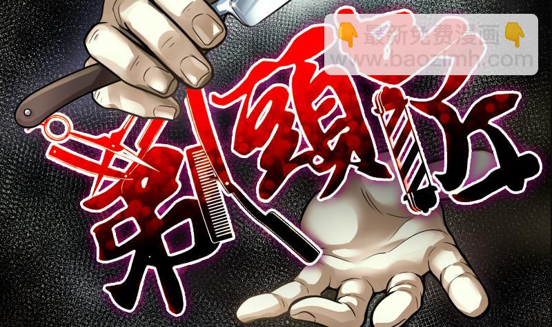 第279话 焚尸炉里坐起的女尸 2(1/2)-第279话