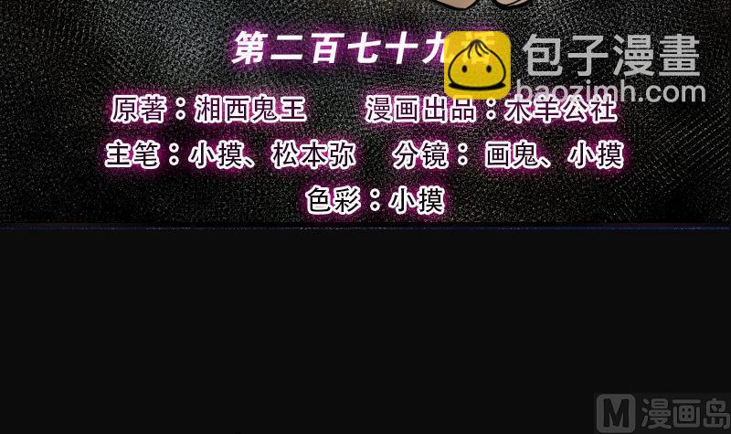 第279话 焚尸炉里坐起的女尸 2(1/2)-第279话