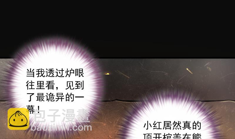 第279话 焚尸炉里坐起的女尸 2(1/2)-第279话