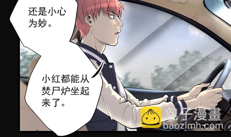 第281话 正式劫运 2(1/2)-第281话