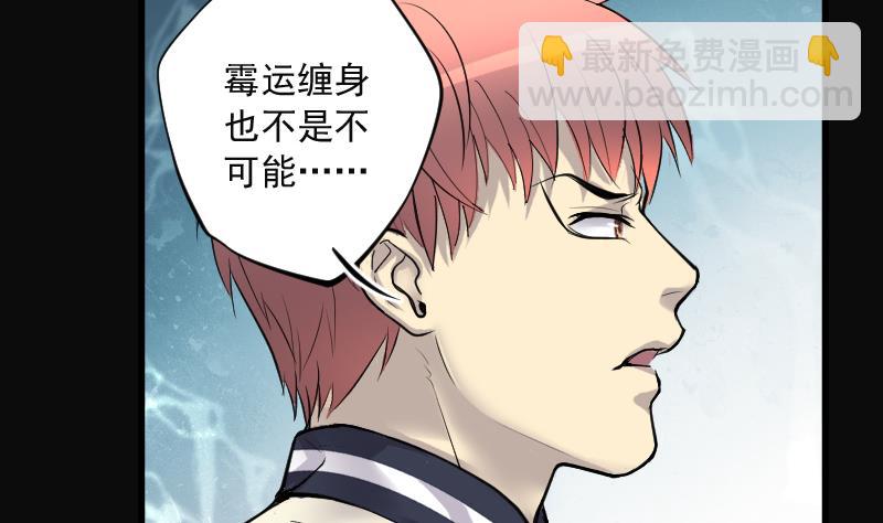 第281话 正式劫运 2(1/2)-第281话
