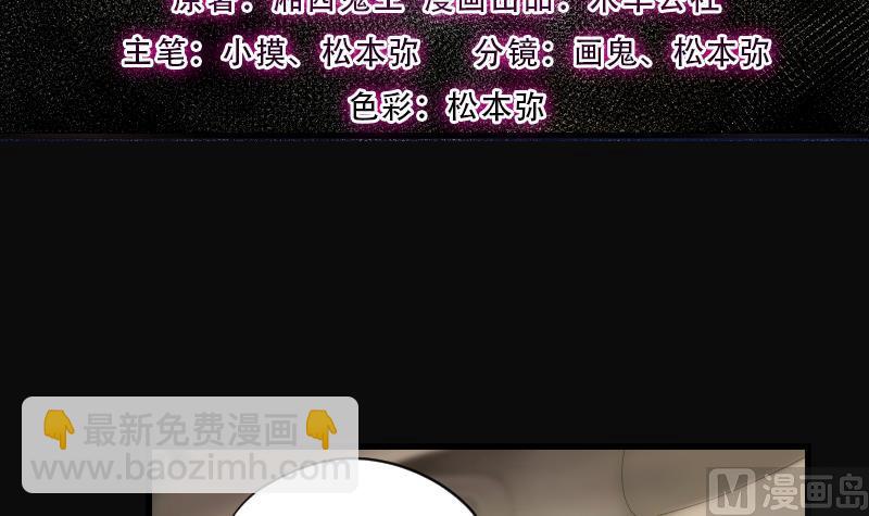 第281话 正式劫运 2(1/2)-第281话