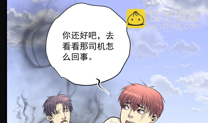 第281话 正式劫运 2(1/2)-第281话