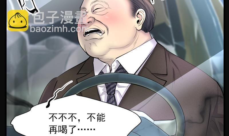 第281话 正式劫运 2(1/2)-第281话