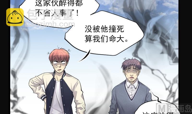 第281话 正式劫运 2(1/2)-第281话